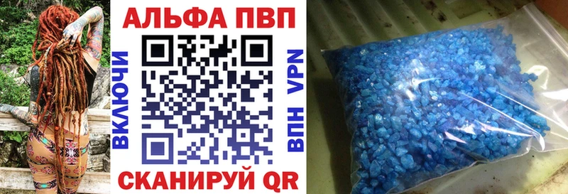 A-PVP Соль Костерёво