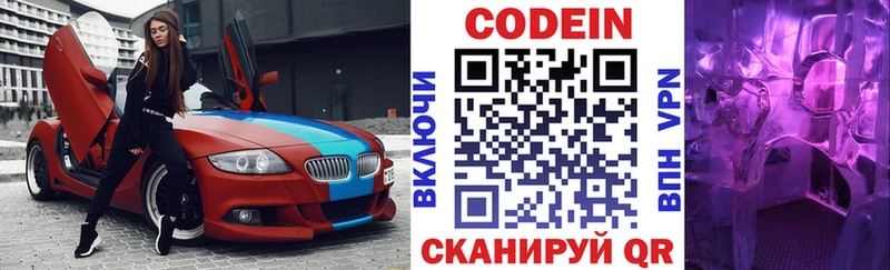 Codein Purple Drank mega tor Костерёво